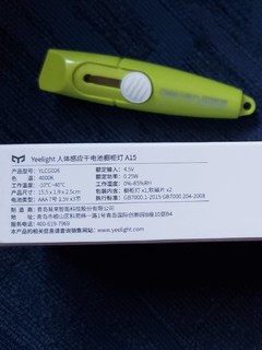 Yeelight 人体感应橱柜灯 a15