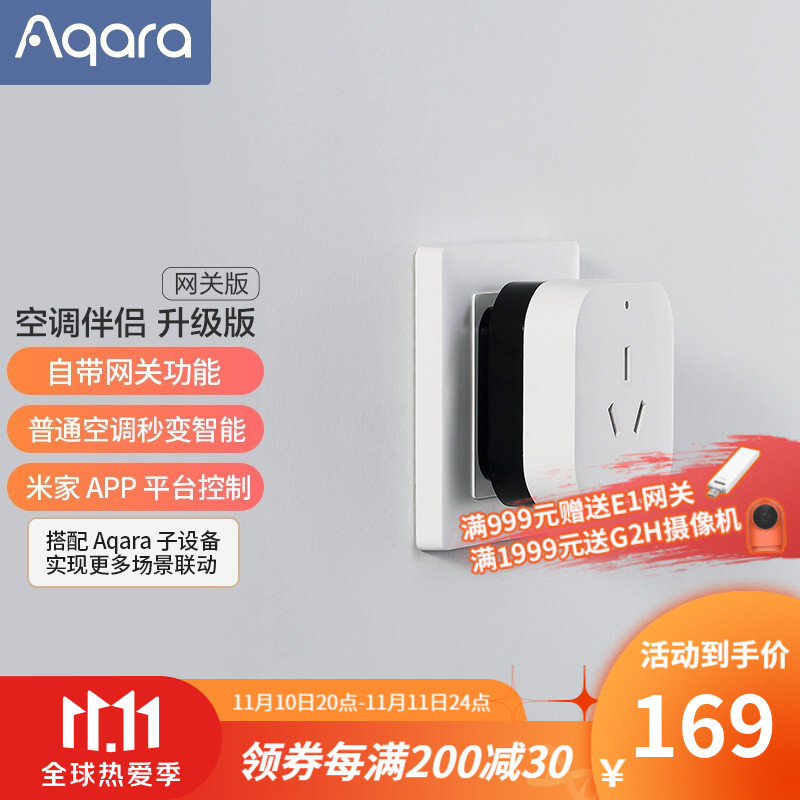 加装Aqara Homekit摄像头网关