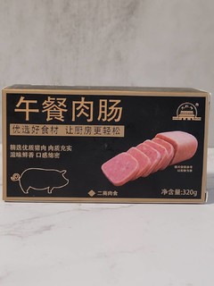 长得不像火腿肠的午餐肉不是好的大红门