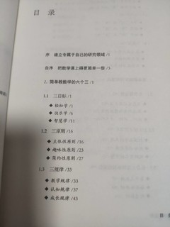 自鸡娃好书