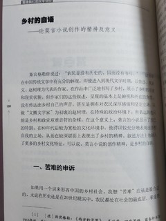 贺仲明:重建我们的文学信仰