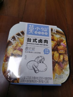 多种口味的自热饭