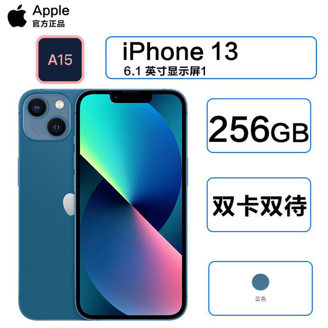 京东自营iPhone13 256G目前仍然可以5899入手，具体看操作