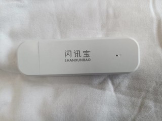 便携上网利器！