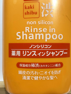 这款柿子油的洗发香波，你用过吗？