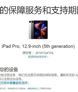 iPad Pro2021款真香价格