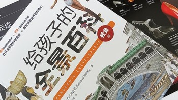 300幅全景大图，给孩子百科好书，双十一最后一天，每满100减50