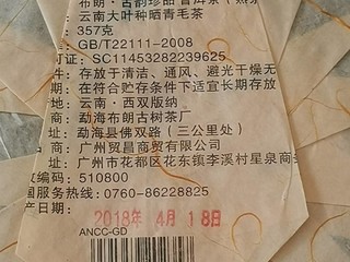 极具性价比的口粮茶。