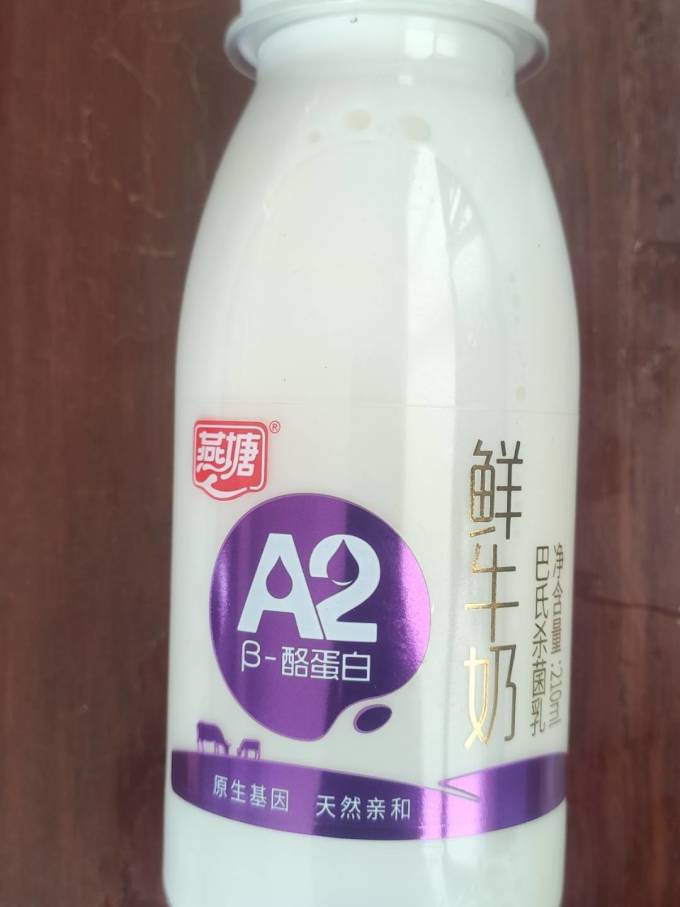 燕塘a2β酪蛋白鲜牛奶