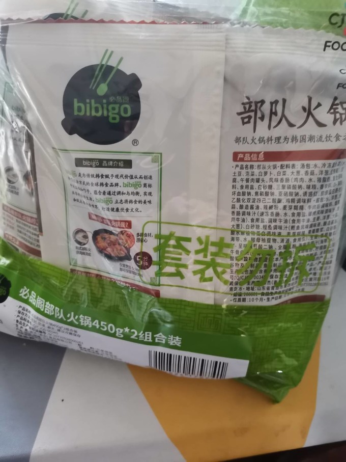 必品阁冷冻面点