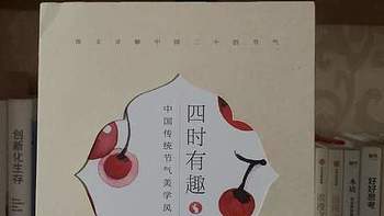 一本书，24幅画，了解24节气，这本书的内容简直让我跪服