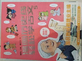 漫画历史线