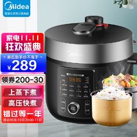 美的（Midea）智能电压力锅高压锅5L家用多功能双胆高压快煮浓香沸腾带蒸笼压力锅YL50M150（3-6人食用）