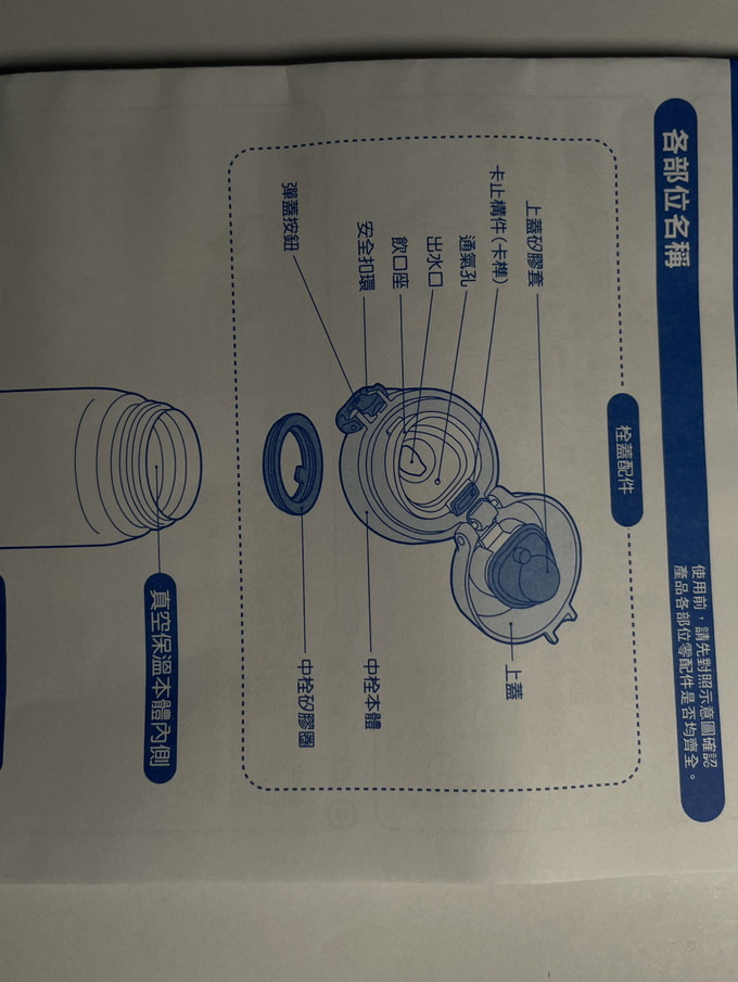 膳魔师保温杯