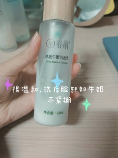 空瓶好物分享～谷雨美白水乳