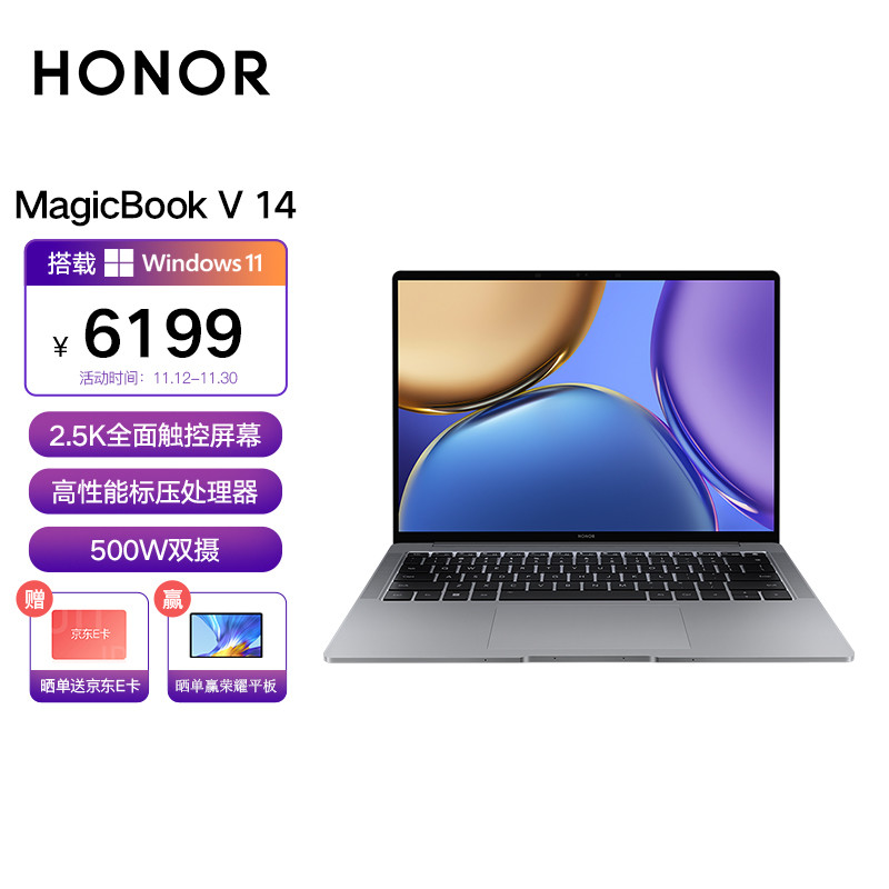 触控全面屏+500万高清广角双摄+60Wh长续航：荣耀MagicBook V 14轻薄本上手