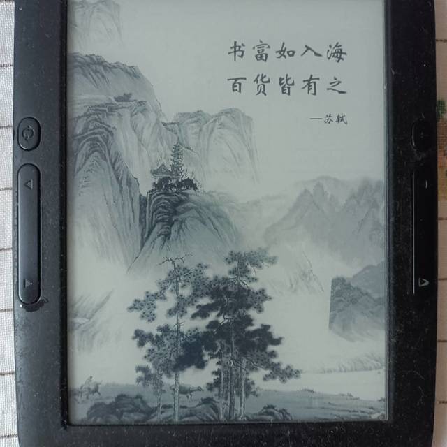 博阅T62墨水屏电子书