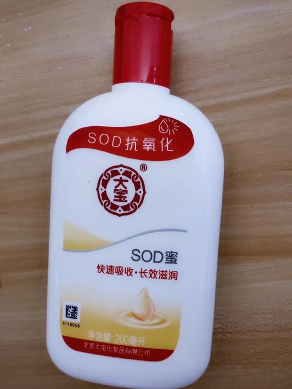 男士乳液_dabao 大寶 sod蜜 200ml多少錢-什麼值得買