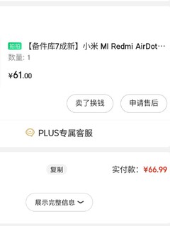 战斗垃圾成色的mi airdots初代