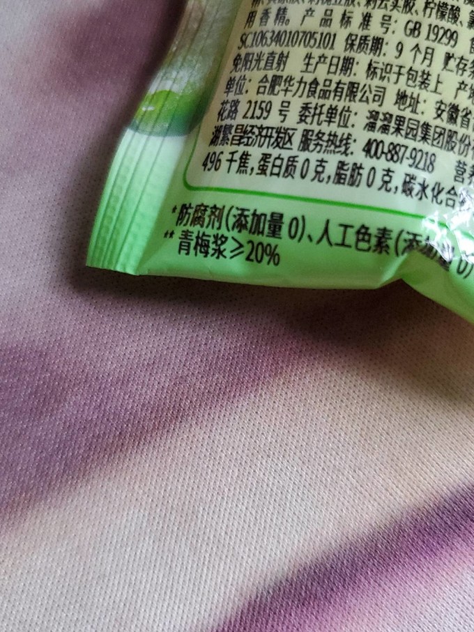 溜溜梅蜜饯果脯