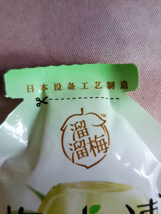 溜溜梅蜜饯果脯