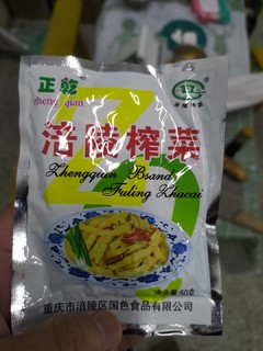 好物推荐——榨菜（不一样的零食）