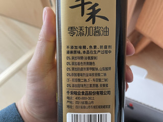 什么样的酱油好？千禾酱油千禾醋