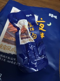 下酒小零食