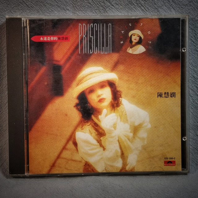 唱到你心里《永远是你的陈慧娴》