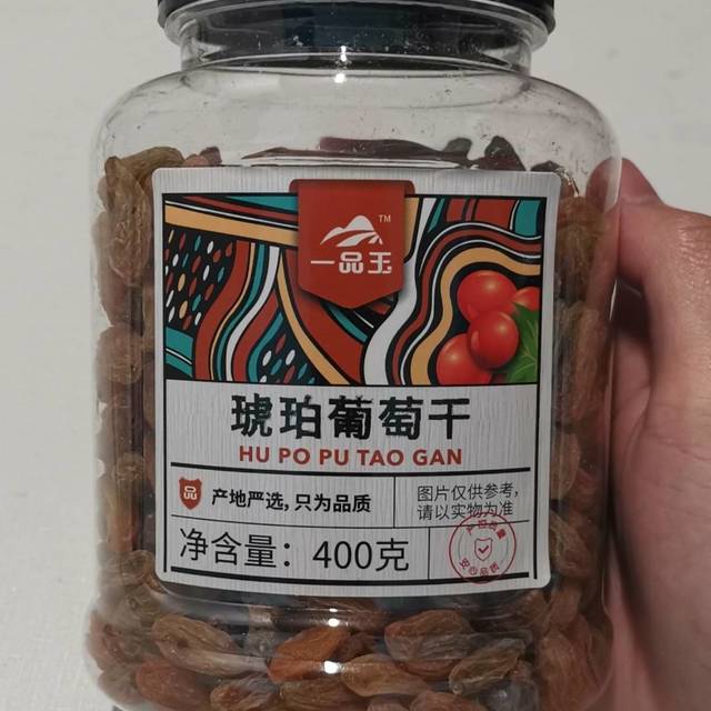 懒得洗葡萄 那就选葡萄干