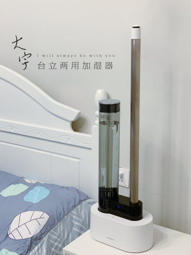 秋冬必备丨台立两用加湿器真好用~