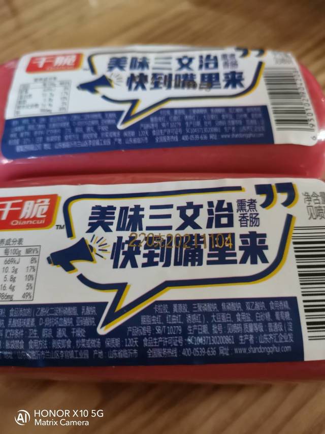 价格便宜还包邮的三文治肠