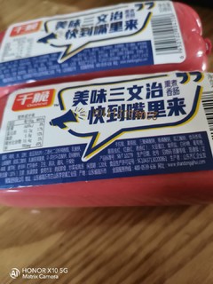 价格便宜还包邮的三文治肠