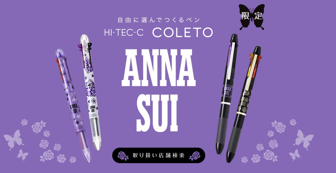新品资讯：PILOTx ANNA SUI联名限定模块笔，确认过眼神，是时尚人儿用得起的笔！