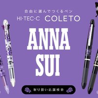 新品资讯：PILOTx ANNA SUI联名限定模块笔，确认过眼神，是时尚人儿用得起的笔！