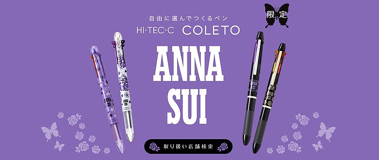 新品资讯：PILOTx ANNA SUI联名限定模块笔，确认过眼神，是时尚人儿用