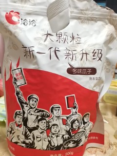 洽洽牌瓜子，童年的味道，好吃的味道