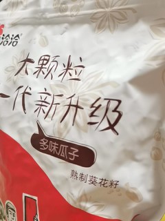 洽洽牌瓜子，童年的味道，好吃的味道