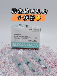 ✨我收缩毛孔的小秘密🤫🤫🤫