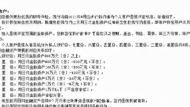 工行星级被降别担心，系统更新！同时有水，之前被拒可再申秒批3万