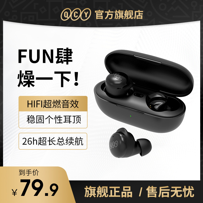 不足百元的QCY T17真无线运动蓝牙耳机值得买吗