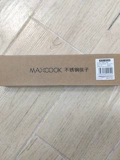 美厨（MAXCOOK）304不锈钢筷子 
