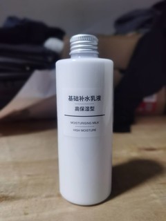 MUJI 基础补水乳液 高保湿型