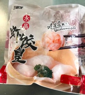 田野尽头水晶虾饺