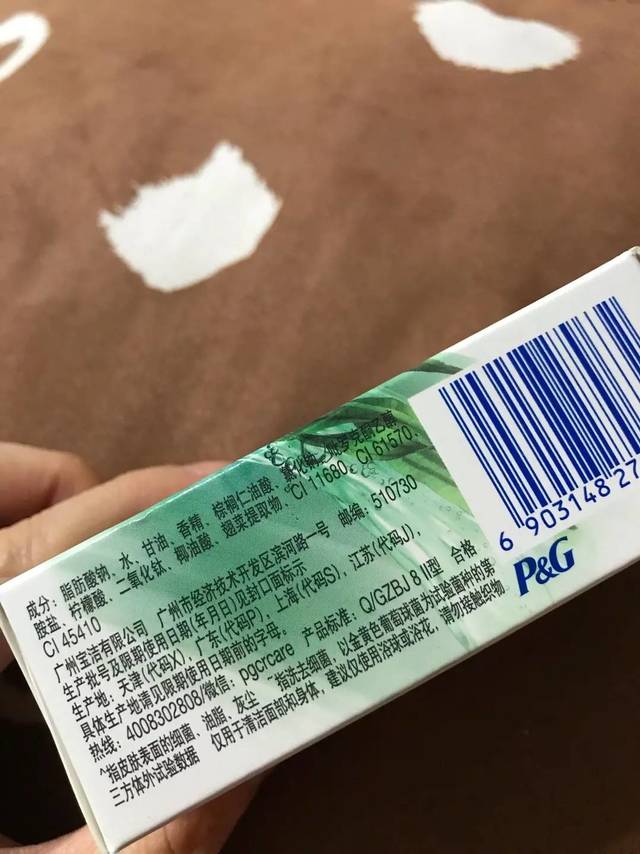 舒肤佳活力海藻香皂