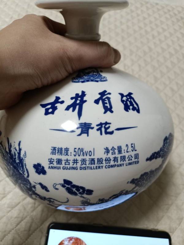 古井贡酒青花大坛50度2500ml