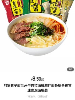 自己也能煮的兰州牛肉拉面