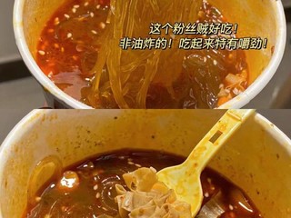 食族人酸辣粉