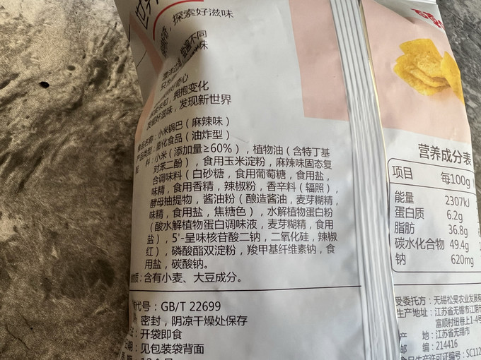 百草味膨化食品