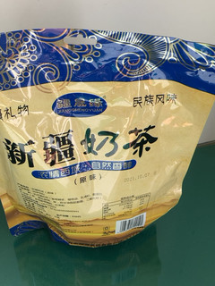 新款奶茶，奶茶还有咸味的？